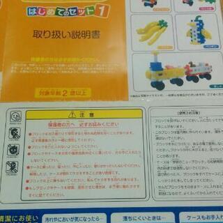 【再値下げ】学研のニューブロック はじめてのセット1の画像