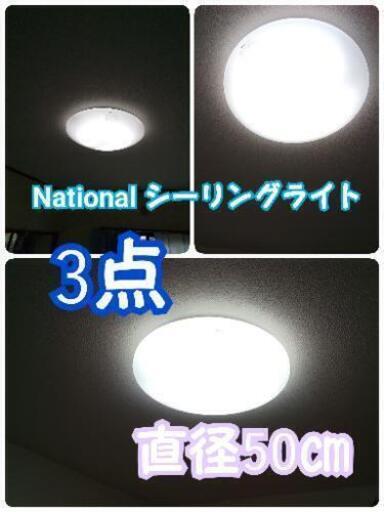◆決まりました◆National シーリングライト HHFZ5150