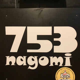 BAR tender急募
