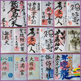神社仏閣巡りと御朱印集めのお友達募集