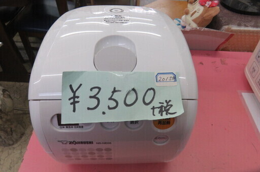 炊飯器　3合炊き　15年