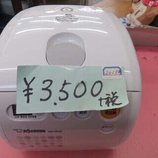 炊飯器　3合炊き　15年