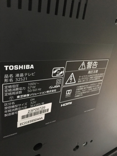 美品 2018年製 TOSHIBA 32型液晶テレビ 32S21 REGZA 東芝 レグザ
