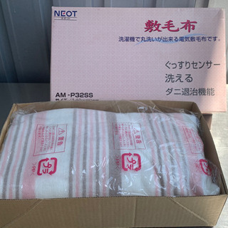 未使用品！電気敷毛布◇シングル◇AM-P32SS◇140×80㎝