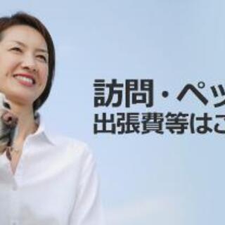 ペット火葬・訪問ペット火葬　　　羊申（ようこう）埼玉事業所 - 羽生市