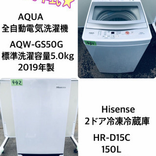★送料設置無料★高年式！！冷蔵庫/洗濯機！！限界価格挑戦✨