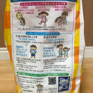 トイレトレーニングパッドの画像