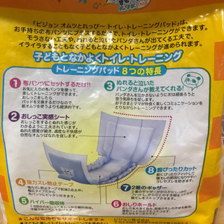 トイレトレーニングパッド