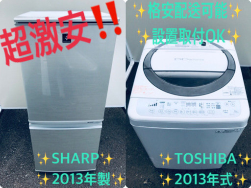 一人暮らし応援！洗濯機/冷蔵庫♬在庫処分★