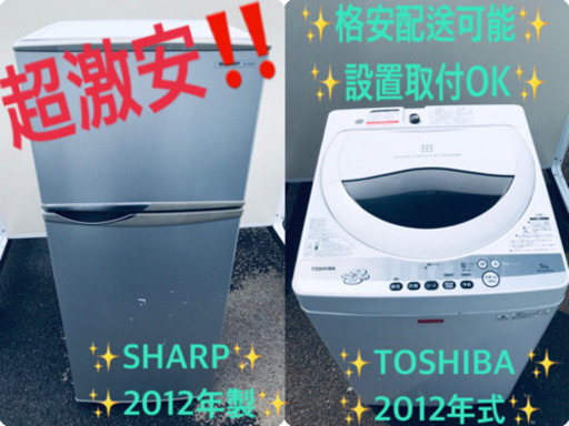 洗濯機/冷蔵庫★★本日限定！！激安日本一♪♪