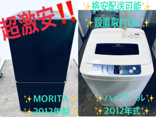 冷蔵庫/洗濯機！！一人暮らし必見★激安♬