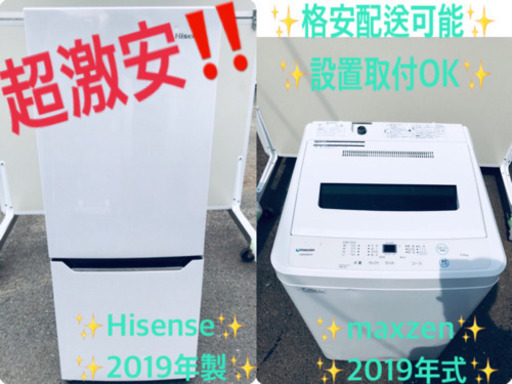 ✨高年式✨冷蔵庫/洗濯機✨大特価！！