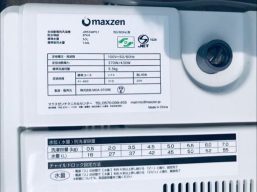 ✨高年式✨冷蔵庫/洗濯機✨大特価！！