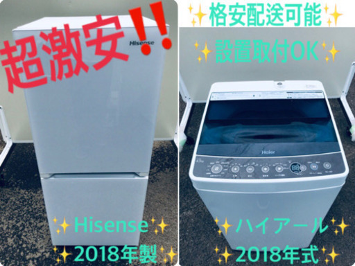⭐️高年式⭐️新生活家電！！冷蔵庫/洗濯機✨