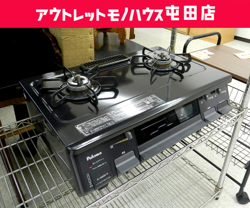 ►LPガス ガステーブル 2017年製 幅59cm パロマ ガスコンロ 右強火 IC-N86B-R 水無し 片面焼 ☆ PayPay(ペイペイ)決済可能 ☆ 札幌市 北区 屯田