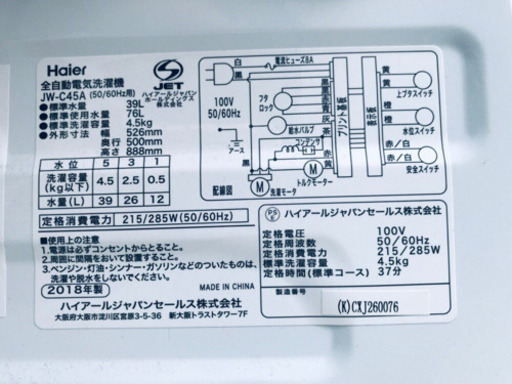 ⭐️高年式⭐️新生活家電！！冷蔵庫/洗濯機✨
