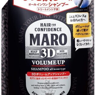 【MARO】 3Dボリュームアップ シャンプー EX 詰め替え用...