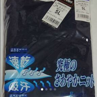 【お値下げしました】未使用・未開封 5LロングTシャツ(速乾・吸...