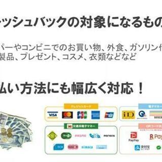 【レシートがお金に】