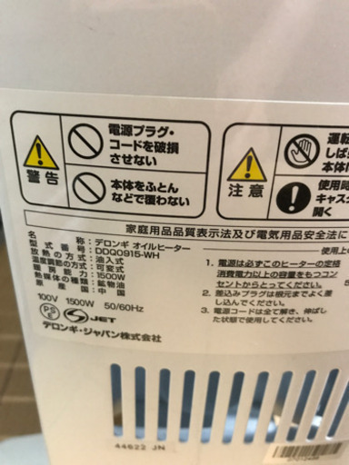 オイルヒーター