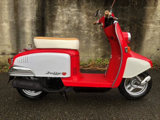 実働好調 ホンダ ジュリオ 50周年アニバーサリーモデル 外装再塗装 整備済