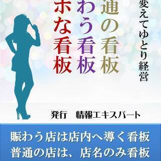 幸せになりたいなら看板を変えよう。