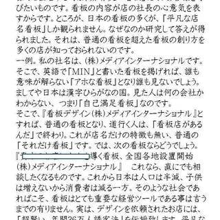 幸せになりたいなら看板を変えよう。の画像