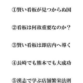 幸せになりたいなら看板を変えよう。の画像
