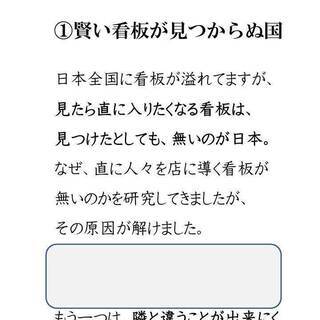 幸せになりたいなら看板を変えよう。の画像