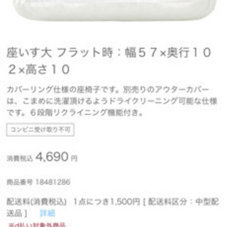 【無料】無印良品✻座椅子✻2つセットの画像