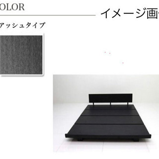 【7月末まで】Armonia アルモニア　ベッドフレーム【中古】