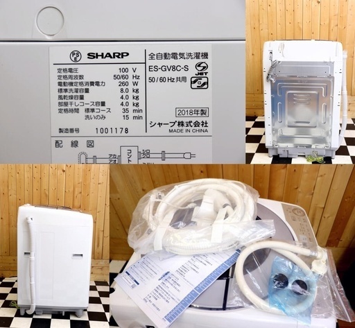 配達込み 全自動洗濯機　SHARP ES-GV8C-S 2018年製　8.0kg　穴なし槽　インバーター搭載　シルバー系