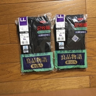 【新品】グンゼ　スパンブリーフ　黒　LL 2枚