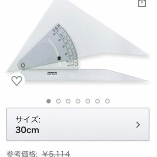 ステッドラー 勾配定規30cm