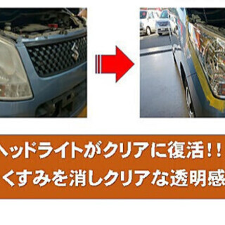 カーコンビニ車検（土・日でも車検O,K）代車有　車検キャンペーン実施中！！ - 地元のお店