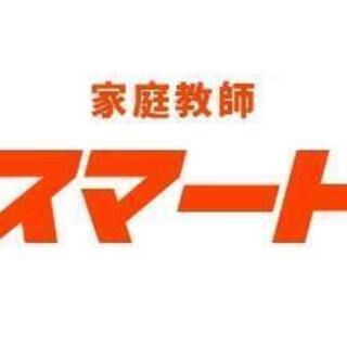 家庭教師スマートは引きこもりや不登校の生徒さんを全力サポートします