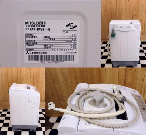 【配達込み】全自動洗濯機　MITSUBISHI MAW-HV9YP-W 2008年製　9.0kg　ホワイト　熱乾燥・送風乾燥機能　住まい　生活