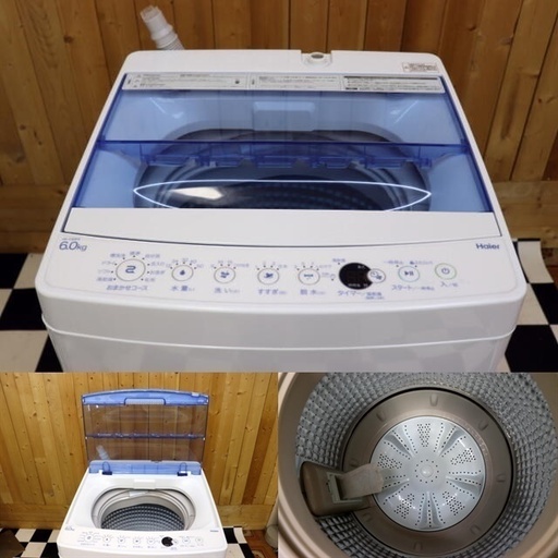 【配達込み】全自動洗濯機　Haier　JW-C60FK 2019年製　6.0kg　しわケア脱水　住まい　生活