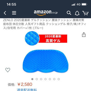 2020夏最新 ゲルクッション 腰楽クッション 腰痛対策#489の画像