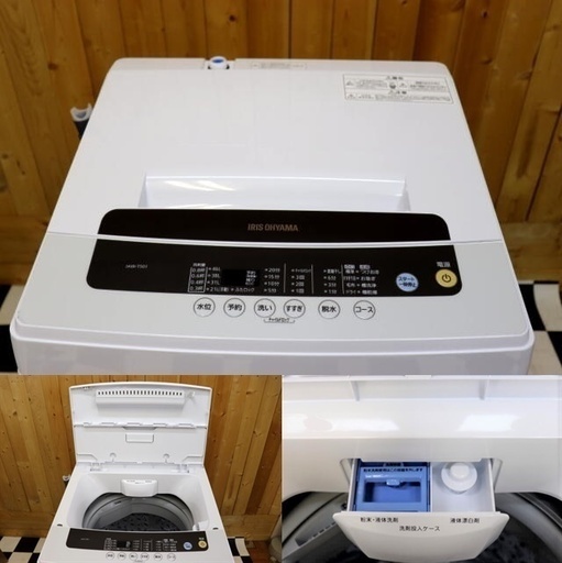 商談中・・・　全自動洗濯機　アイリスオーヤマ　IAW-T501 2020年製　5.0kg　使用期間少なめ