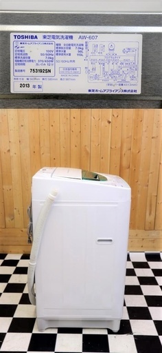 【配達込み】全自動洗濯機　TOSHIBA　AW-607 2013年製　7.0kg　ホワイト　ツインエアドライ　住まい