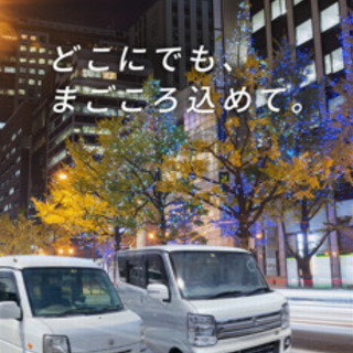 ✨軽貨物ドライバー✨１名募集‼️関西keiカンパニー🚐の画像