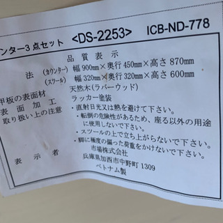カウンターテーブル&イスセットの画像