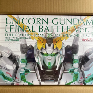 PGユニコーンガンダム 最終値下げ PGユニコーンガンダム 最終決戦ver - メルカリ