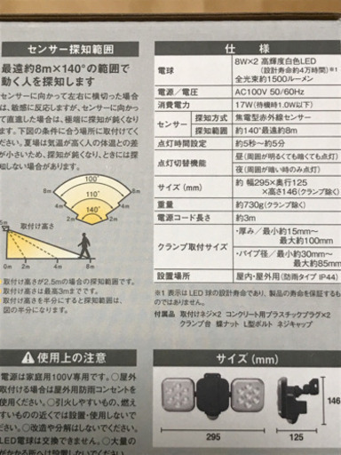 防犯灯 ムサシ RITEX LED-AC2016