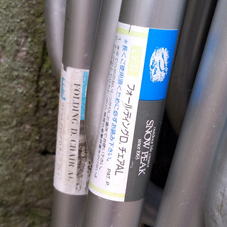 snowpeak スノーピーク フォールディングD.チェア AL 2脚セットの画像
