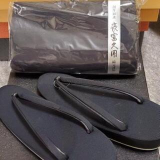 着物用の小物   安くお譲り致します