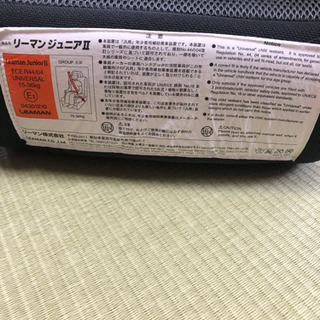 ジュニアシートの画像