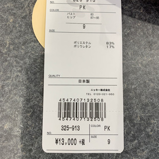 水着　ジルスチュアートの画像