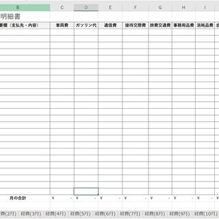 文書フォーマット作りますの画像